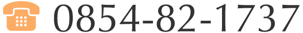 0854-82-1737